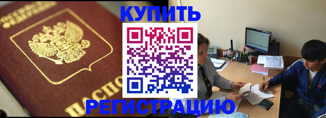 временная регистрация поиск в Смоленске