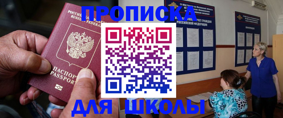 временная регистрация законно в Смоленске