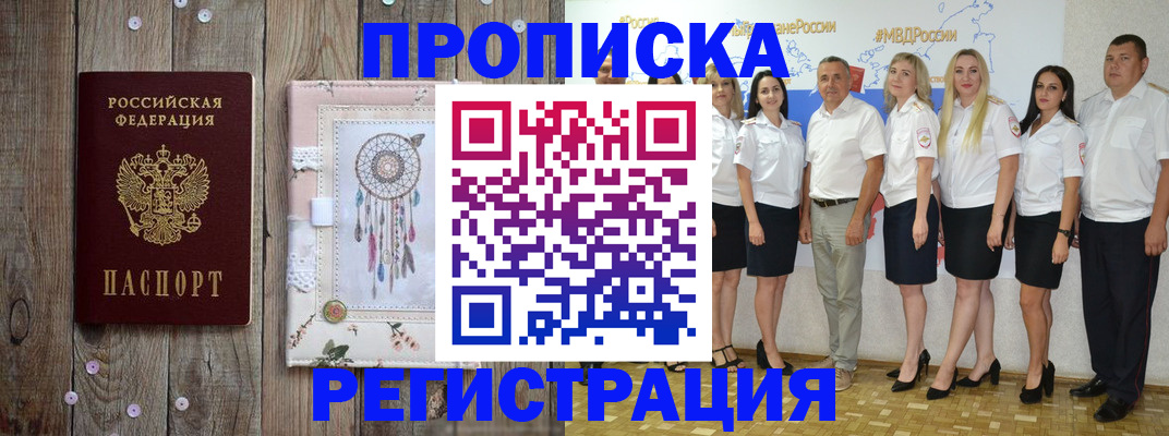 временная регистрация гарантия в Смоленске