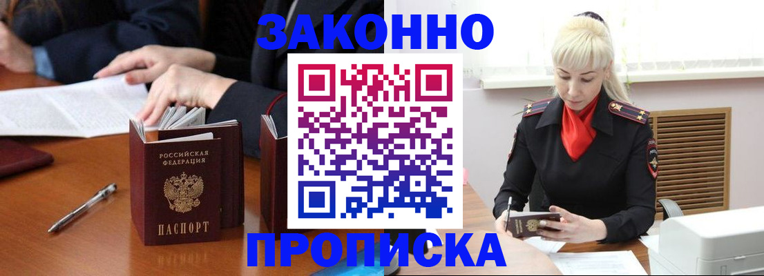 найти адрес прописки в Смоленске