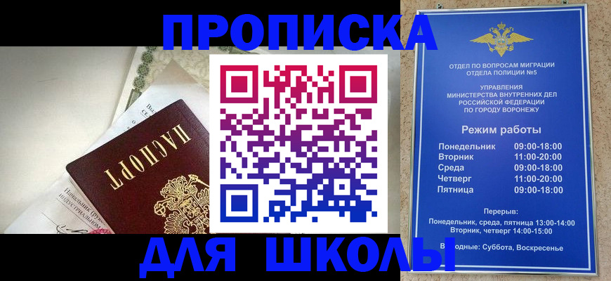 прописка для работы в Смоленске