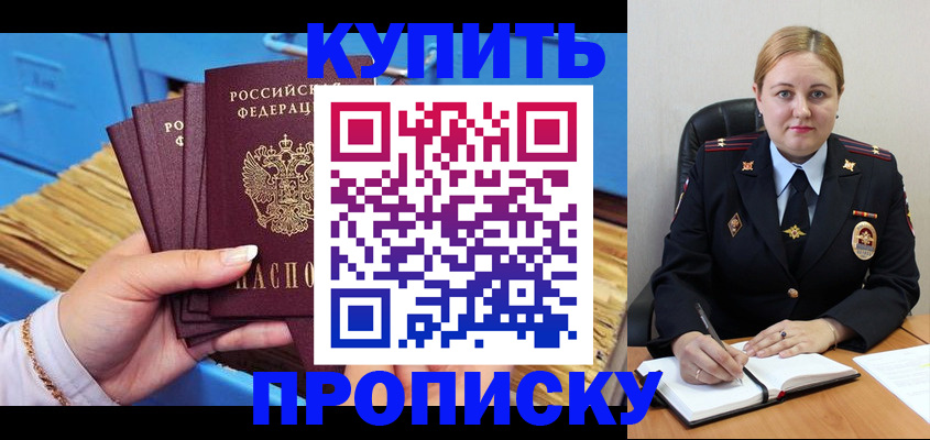 временная регистрация надежно в Смоленске