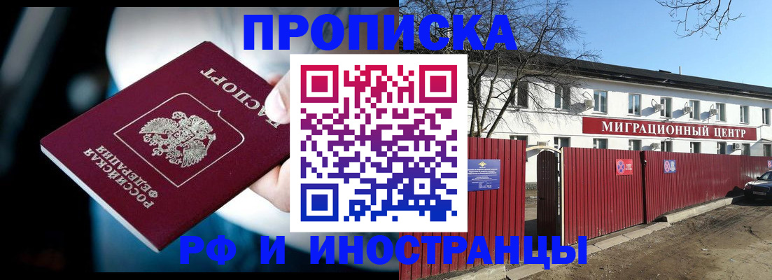 прописка гарантия в Смоленске